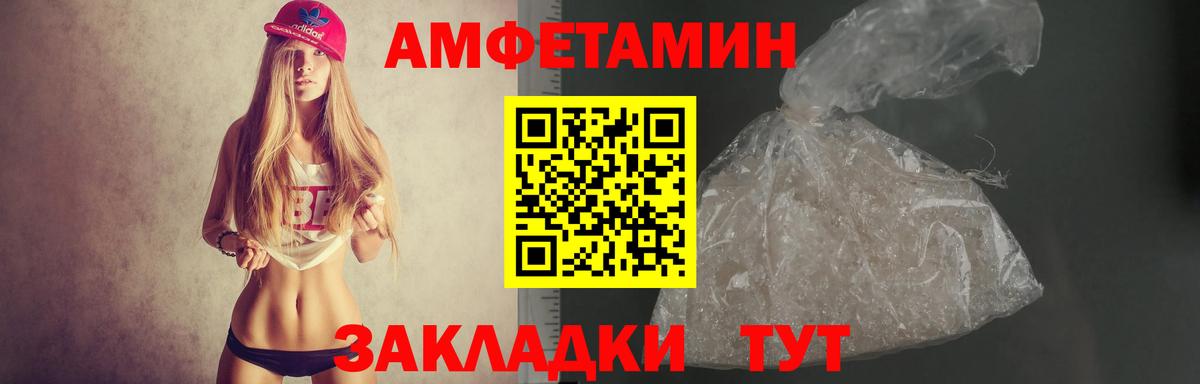 Амфетамин 97%  Вход с VPN  АМФ  Амфетамин  Прокопьевск 