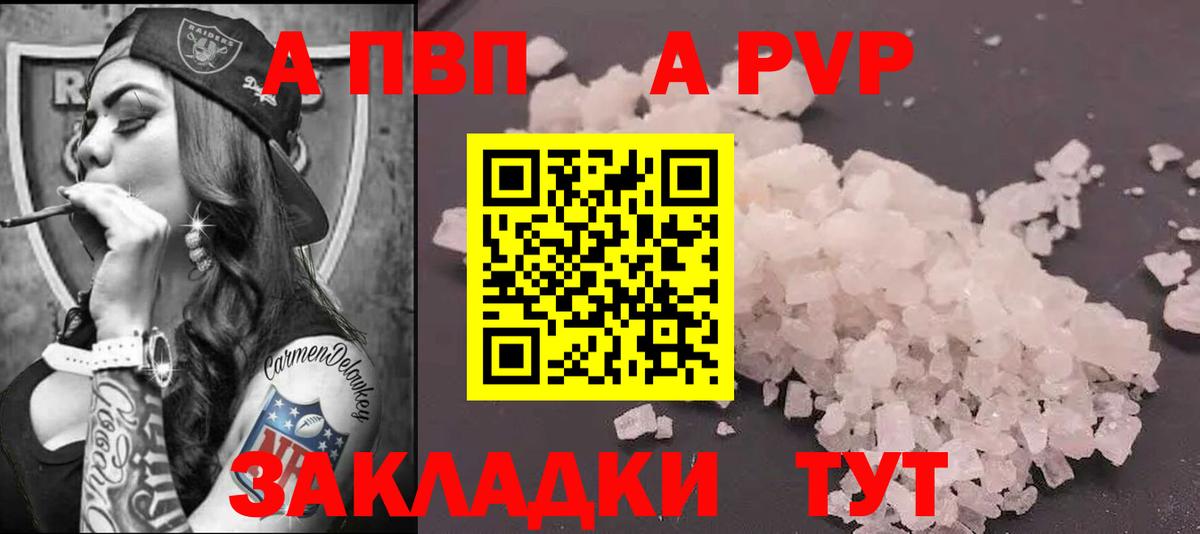 дарнет шоп  Альфа ПВП мука  Вход с VPN  А ПВП СК КРИС  Прокопьевск 