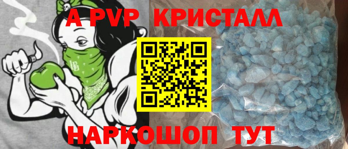 A PVP мука Прокопьевск