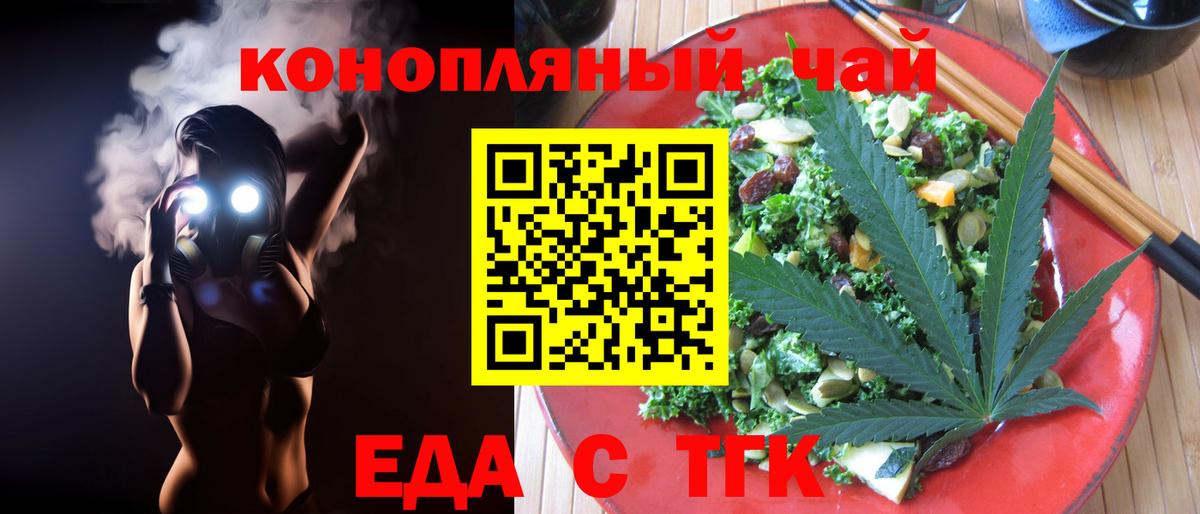 Печенье с ТГК марихуана  Вход с VPN  Прокопьевск 