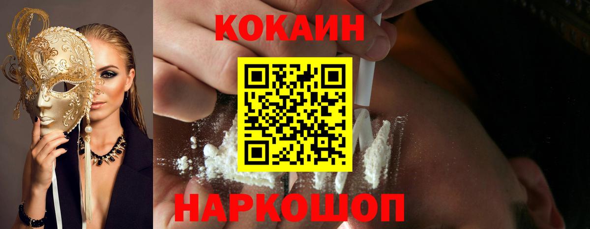 Кокаин VHQ Прокопьевск