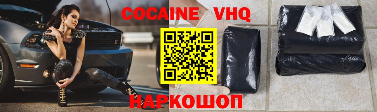 Прокопьевск  COCAIN Перу  COCAIN  Вход с VPN  COCAIN Перу 