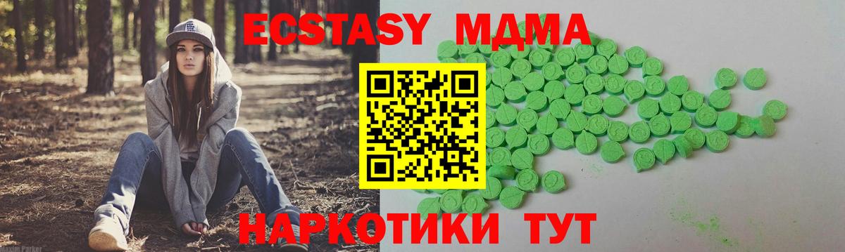 darknet телеграм  Экстази  Вход с VPN  Прокопьевск  Экстази 280мг  Экстази Дубай 