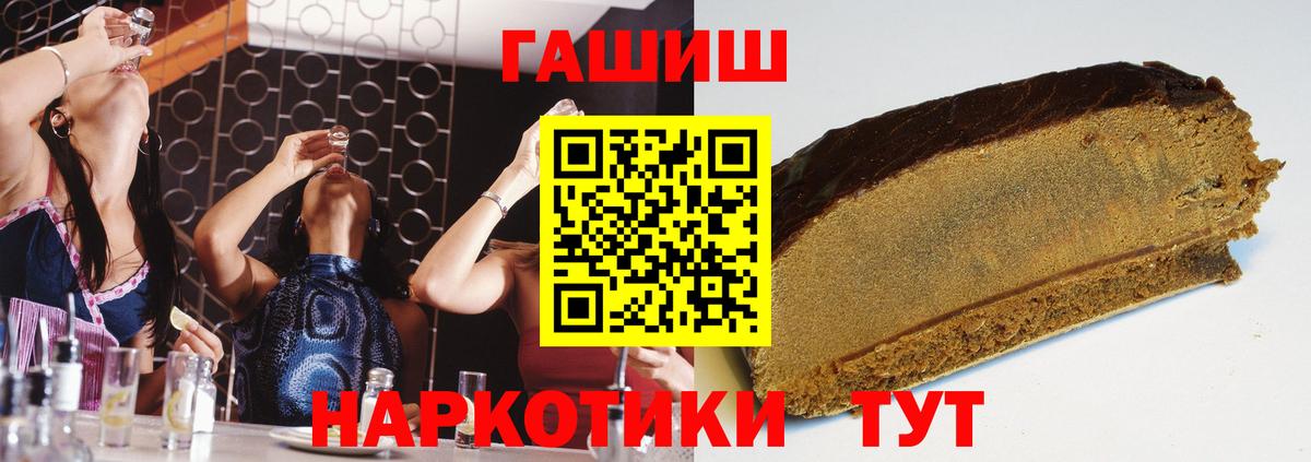 ГАШ  Гашиш ice o lator  Вход с VPN  Прокопьевск 