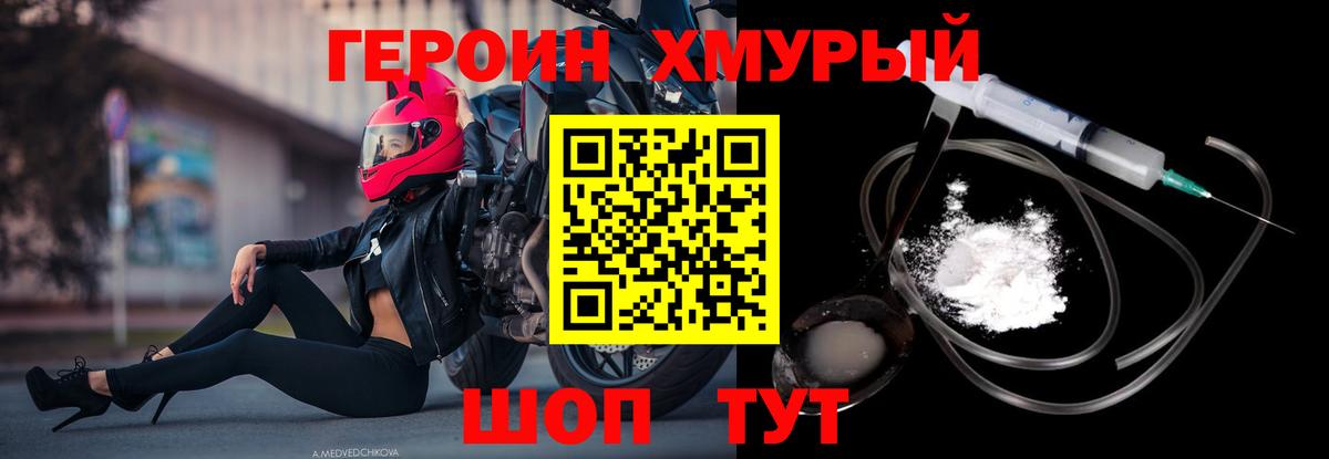 Героин гречка  Вход с VPN  Героин  Прокопьевск 