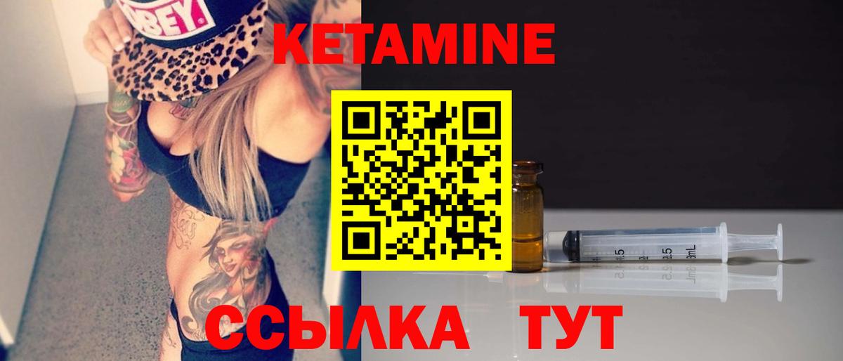 КЕТАМИН VHQ  Вход с VPN  Прокопьевск 