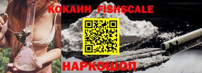 кокаин Ангарск