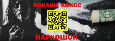 кокаин Ангарск