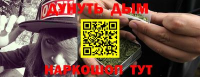 каннабис Анапа