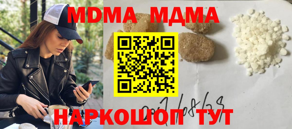 МДМА  MDMA VHQ  Вход с VPN  МДМА Molly  Прокопьевск 