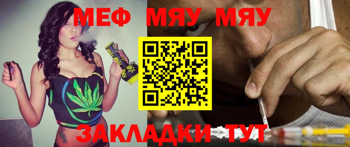 Мефедрон VHQ  Меф VHQ  Мефедрон  МЕФ  Вход с VPN  Прокопьевск 