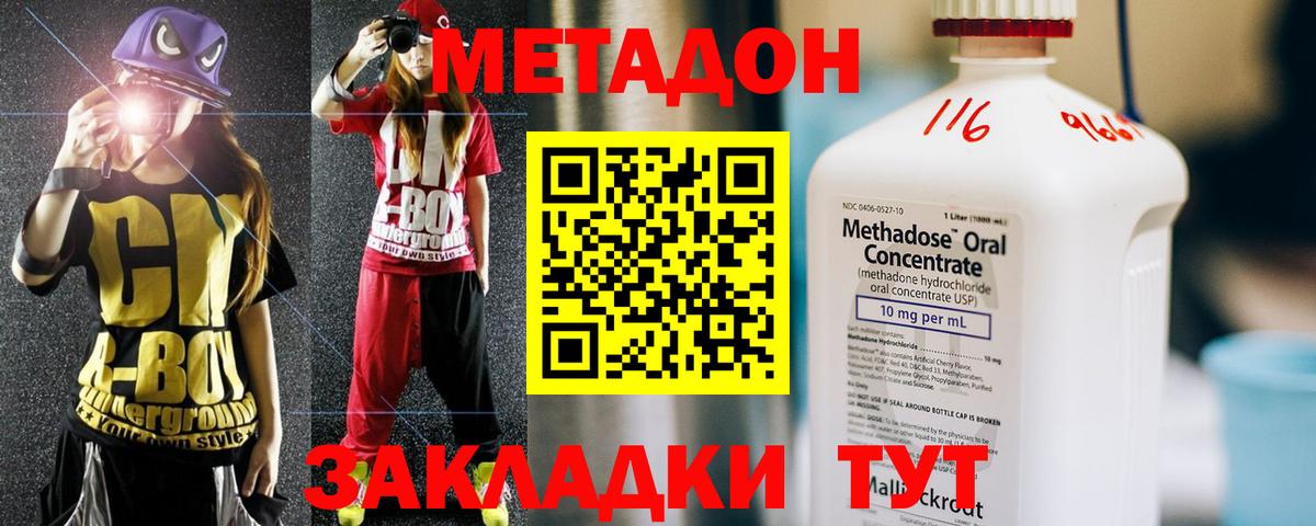 Метадон белоснежный  МЕТАДОН белоснежный  Прокопьевск  Вход с VPN 