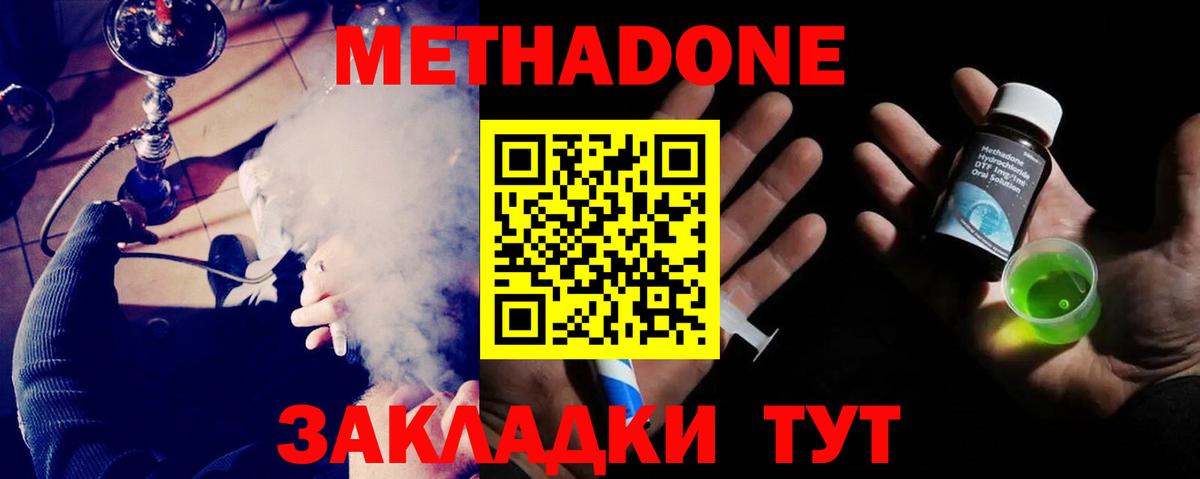 МЕТАДОН VHQ Прокопьевск
