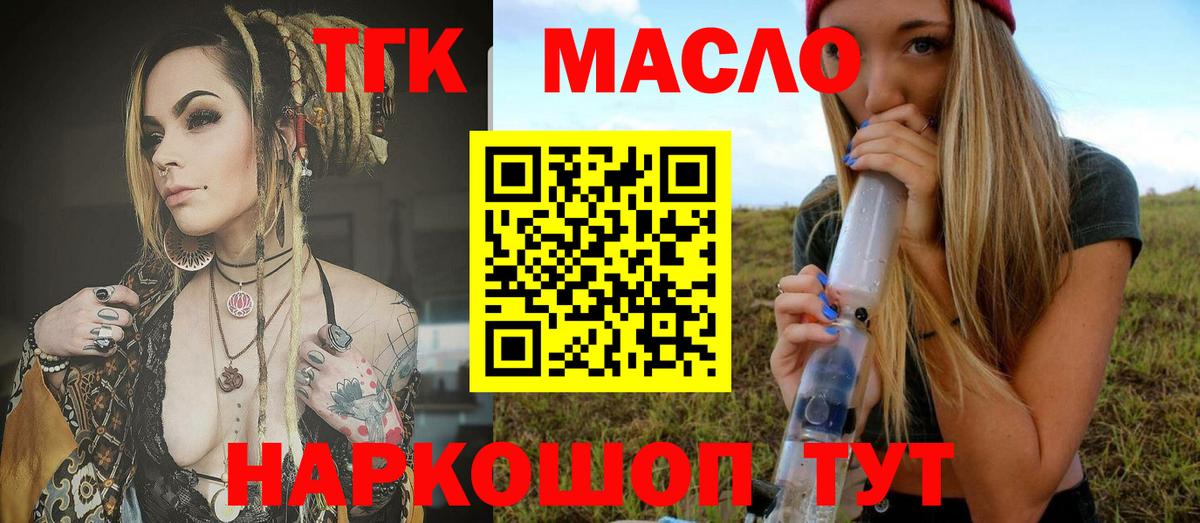 ТГК вейп  Вход с VPN  где купить наркотик  Дистиллят ТГК Wax  Прокопьевск 