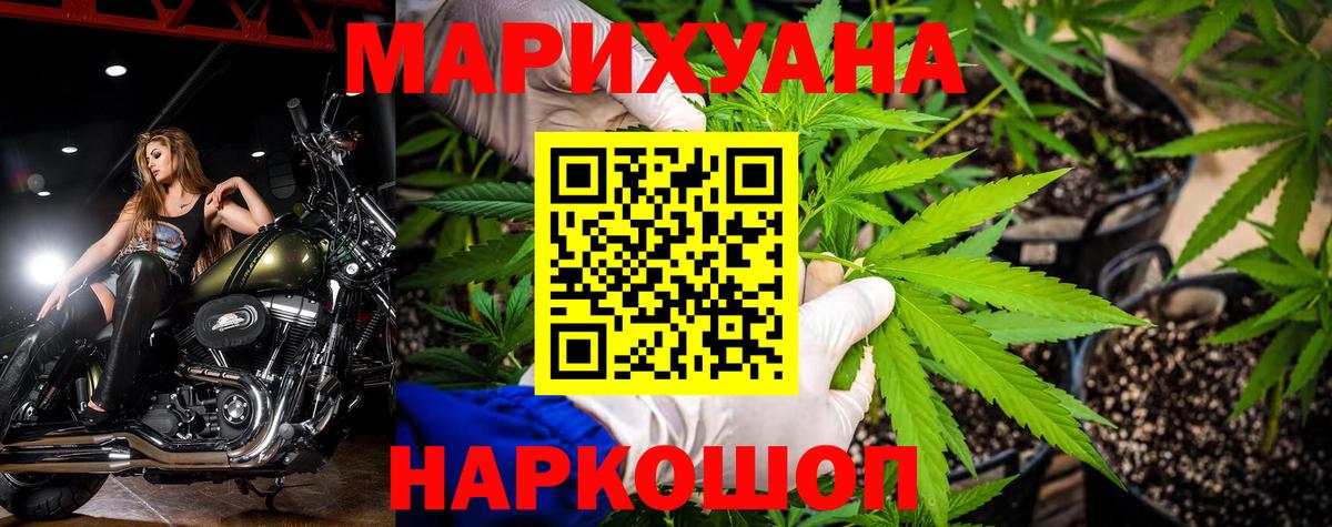 Бошки Шишки AK-47  Каннабис LSD WEED  Прокопьевск  Вход с VPN 
